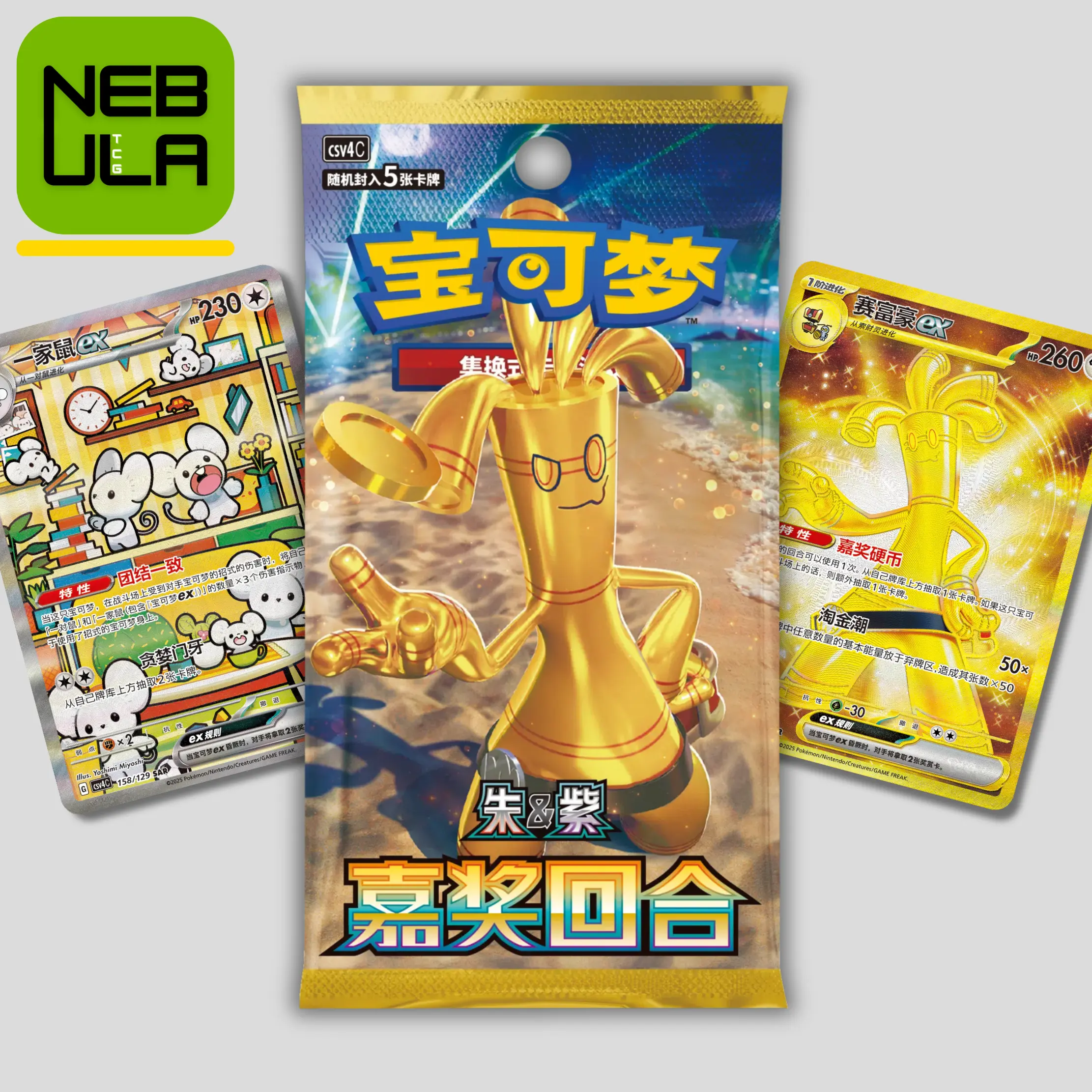 [CASE FRESH] Pokémon Reward Round CSV4c Slim Booster Box [Chinese]