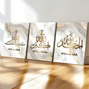3-Piece Set Wooden Frame Canvas, Elegant Islamic Calligraphy Triptych Religious Home Decor, Stylish Religious Decor, Modern Living Room Wall Art, Fashionable Home Poster, Office Corridor Art