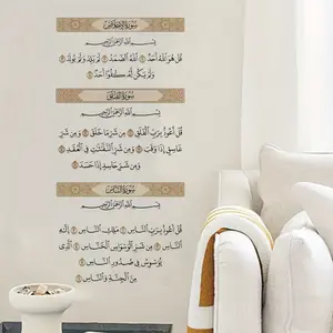 1pc Islamic Arabic calligraphy Quran Wall Sticker Door Cabinet Decal Sticker Living Room Study Interior Home Decoration Removable Muslim Home Decor Ramadan Eid Gift | Peel & Stick Vinyl Sticker for Bedroom Living Room Office Door Wall Art