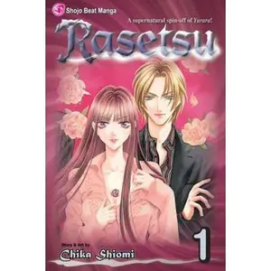USED-Rasetsu, Vol. 1 by Shiomi, Chika (Paperback)