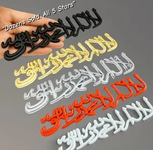 3D Stainless Steel Shahada Car Decal Waterproof Islamic Emblem for Cars Trucks SUVs 3M Adhesive Exterior Faith Decoration Multiple Colors outdoorfun