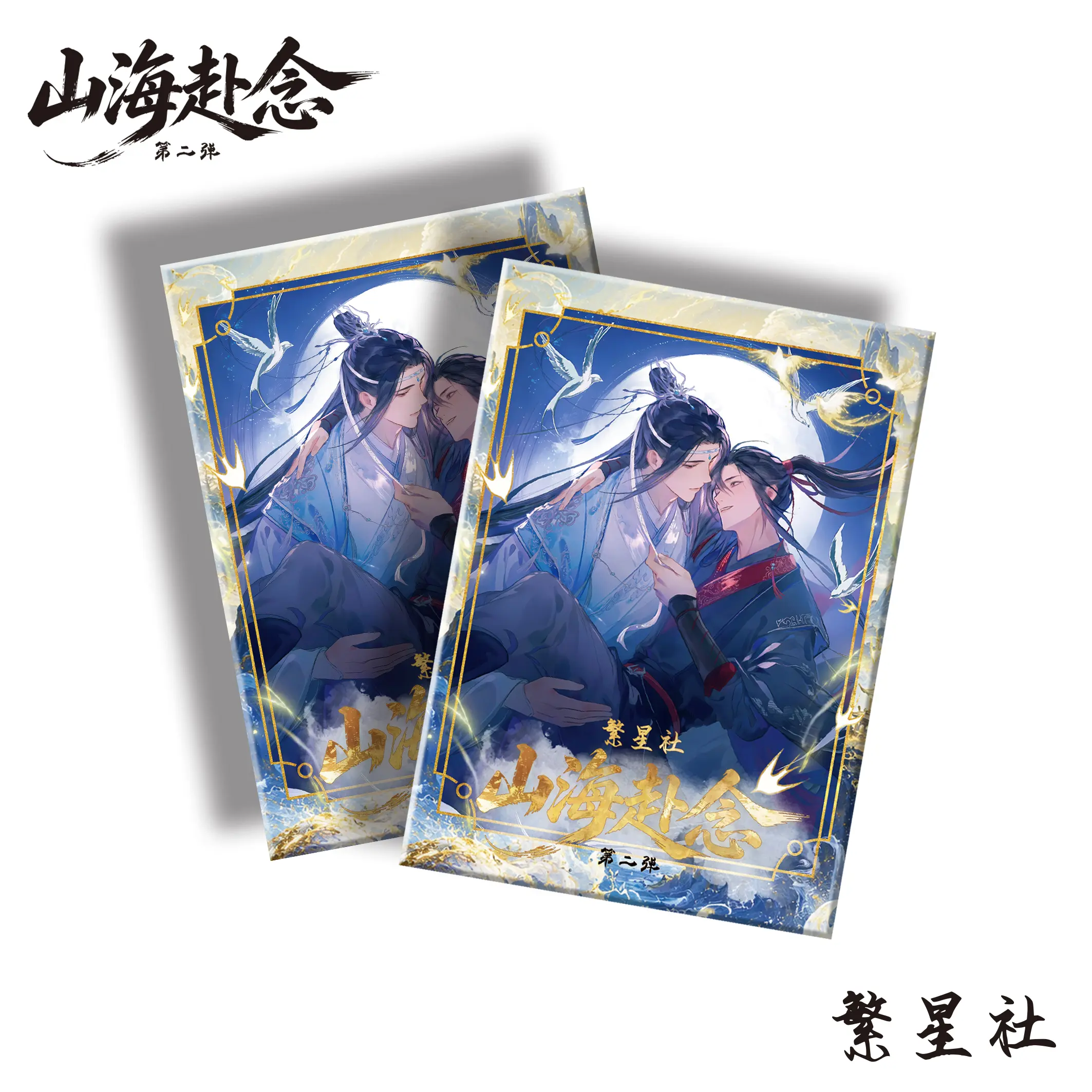 Fanxing V2 MDZS TGCF Acrylic Board Collectible Card Size