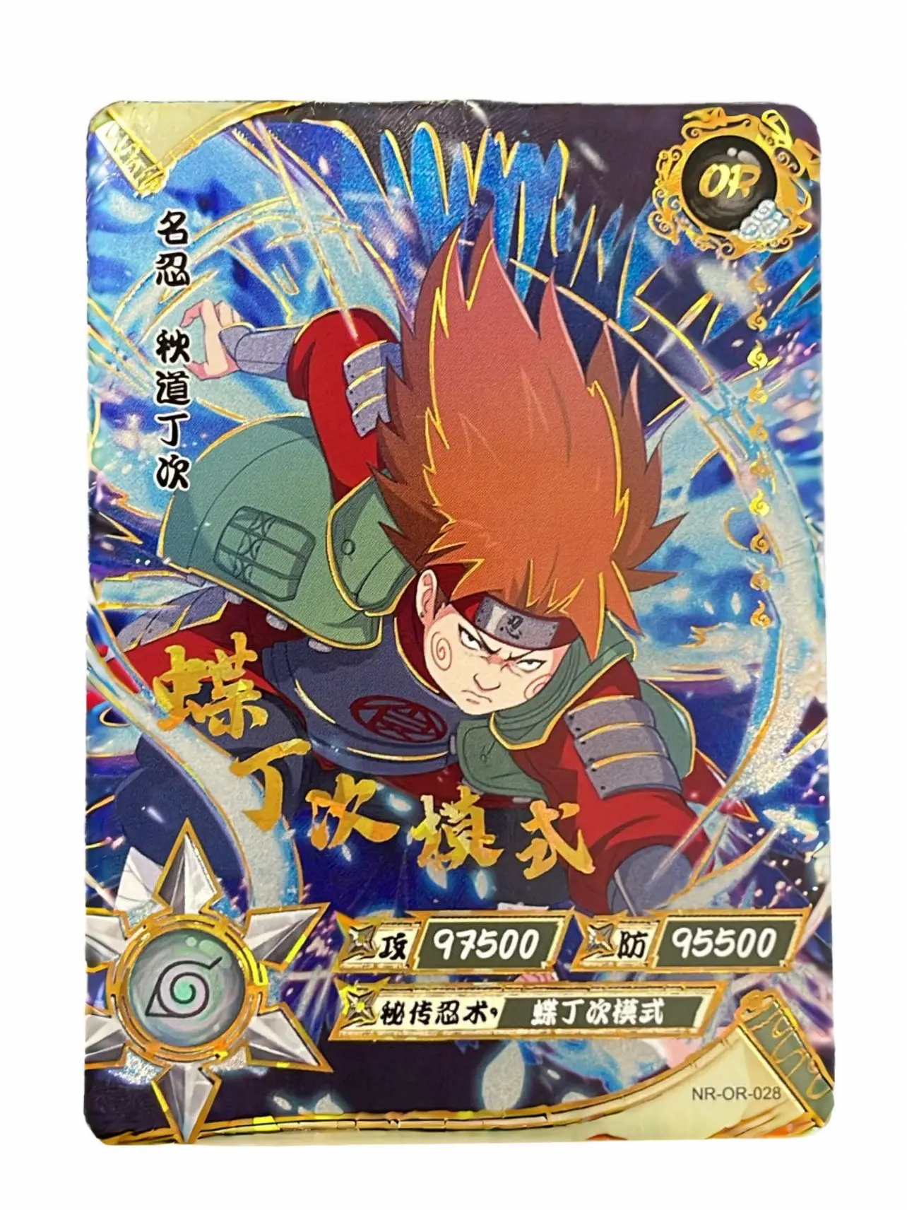 Choji - Naruto Trading Card - OR - Kayou - NR-OR-028