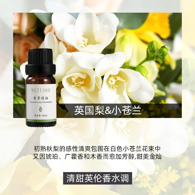 English Pear & Freesia Aromatherapy Essential Oil 