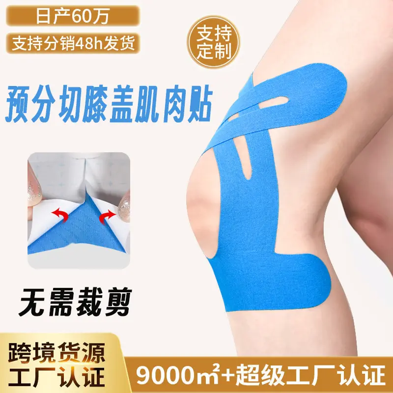 Pre-sliced knee muscle sticker Marathon professional muscle sticker for ...
