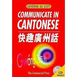 USED-Communicate In Cantonese by Catherine Au Scott (Unknown)