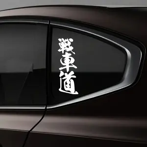 JDM Passion "Senshadou" Car Stickers, Black & White Calligraphy Text Graphic Car Side Window Decals, Waterproof & Wear-resistant, Suitable for Side Windows, Trunks, Car Bodies and More, Show Tough Aura, Hot-selling Personalized Decals, Sticker for Cars