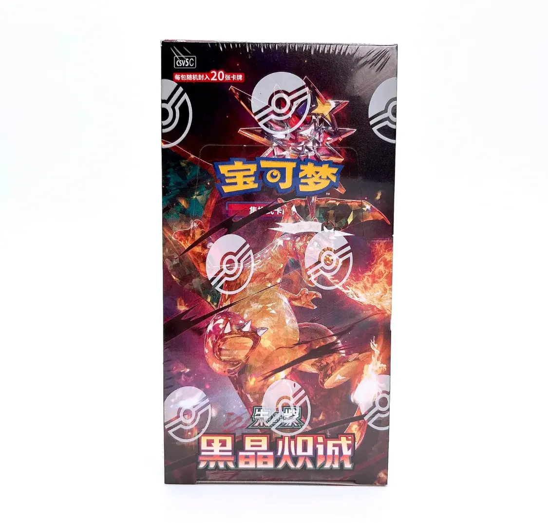 Pokémon TCG Chinese Simplified CSV5C Dark Crystal Blaze Factory Sealed Jumbo Booster Box - 6 Packs, 20 Cards Each