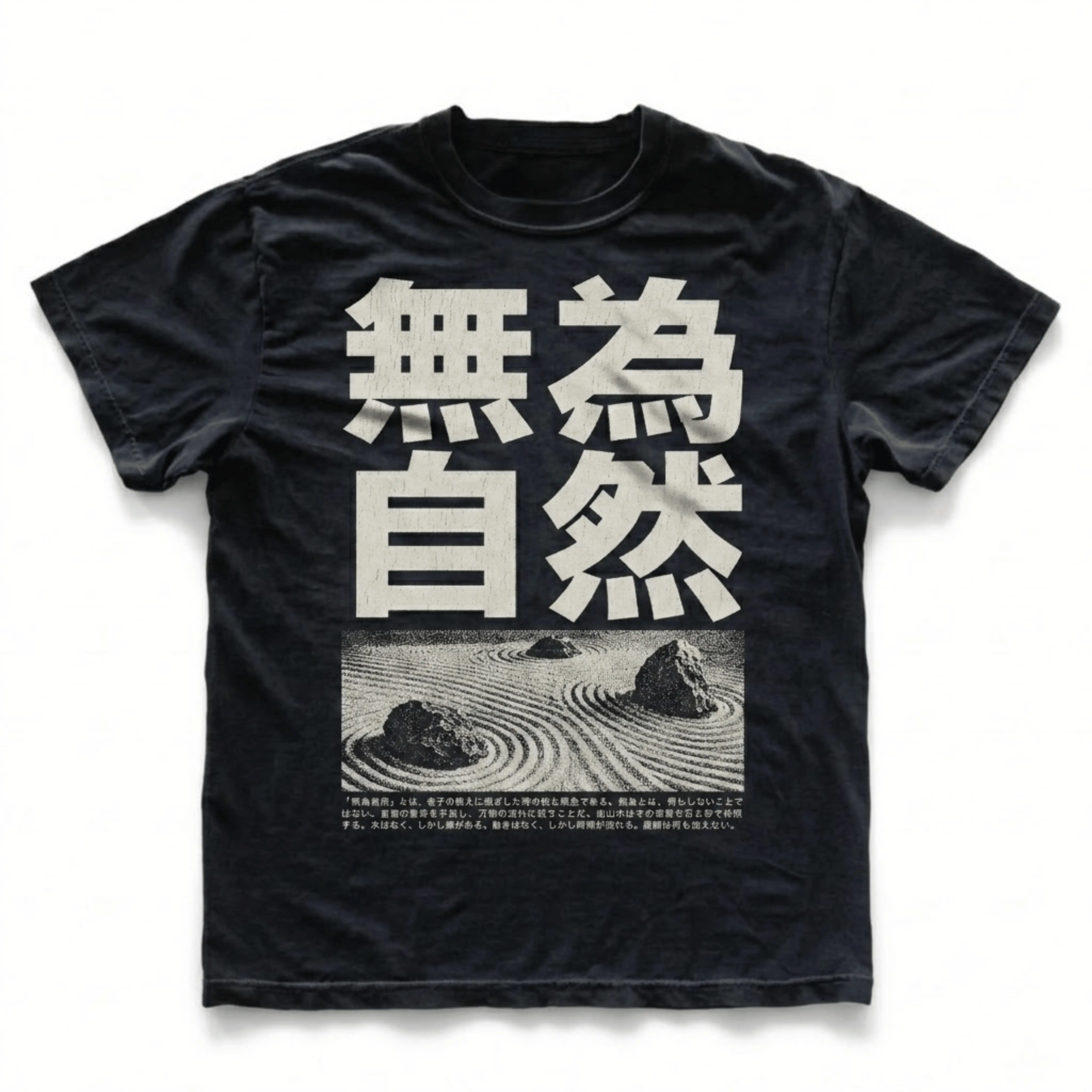 Gildan Men's and Women's T-shirt, Vintage Zen Garden Graphic Tee, Japanese Kanji Wu Wei Shirt, Karesansui Rock Garden Top, Taoism Buddhist Philosophy Merch, Retro Asian Aesthetic Clothing, Spiritual Meditation Apparel, Unique Gift for Zen Lovers