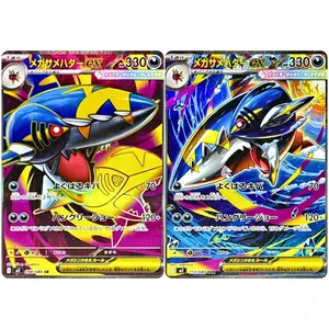 Pokemon Japanese Card Inferno X Mega Sharpedo ex M2-098-113/080 SR SAR Set NM