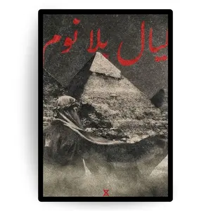 Arabic Vintage Egypt Wall Art Poster with Pyramids and Desert Scene, Ancient Middle Eastern Aesthetic Print for Home Décor
