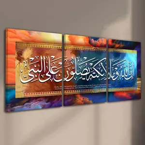 3pcs/Set Wooden Framed Islamic Wall Art Canvas Painting,Muslim Art Print Poster,Quran Wall Artwork, Arabic Calligraphy Wall Picture, For Bedroom, Office, Living Room, Home Decoration, Religious Home Decor, Islamic Gifts for Muslims