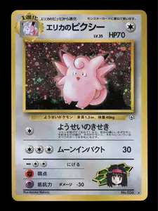 Authentic Pokemon TCG Raw Single - Japanese Erika's Clefable, Holo Rare (Leaders' Stadium)