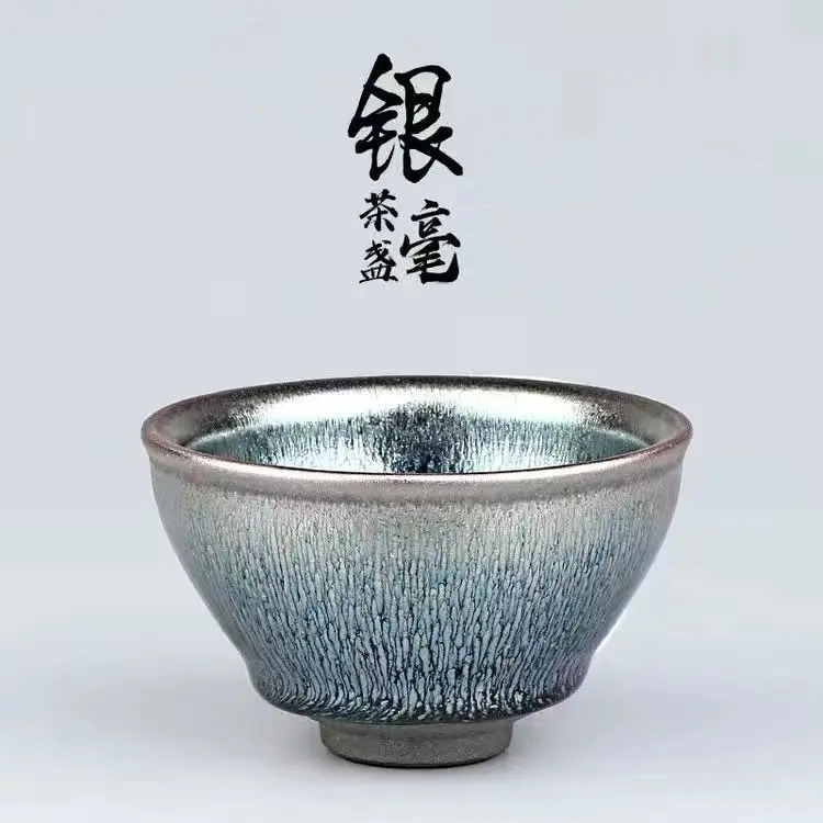 Jianyang Jianzhan Tea Cup with Silver Flakes for Kung Fu Tea