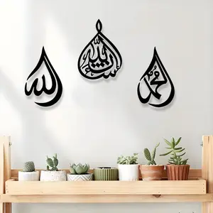 Arabic Calligraphy Metal Wall Decor, Elegant Islamic Art Statue, Ideal Gift for Ramadan and Eid, Rust-Resistant, Unique Cultural Home Decoration, Spiritual Wall Decor