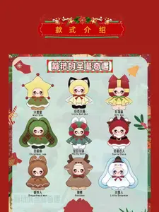 Baby Three - Liila Christmas Miracle Plush Mystery Box,Blind Box