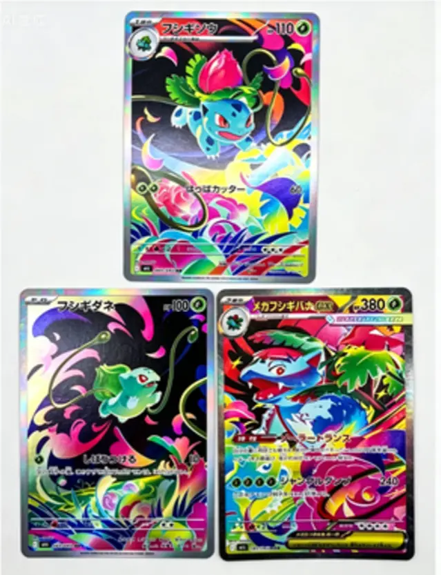 Pokemon Card Mega Venusaur SAR Bulbasaur Ivysaur AR set 087/063 M1L Mega Brave