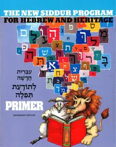 USED-The New Siddur Program - Primer by House, Behrman (Paperback)
