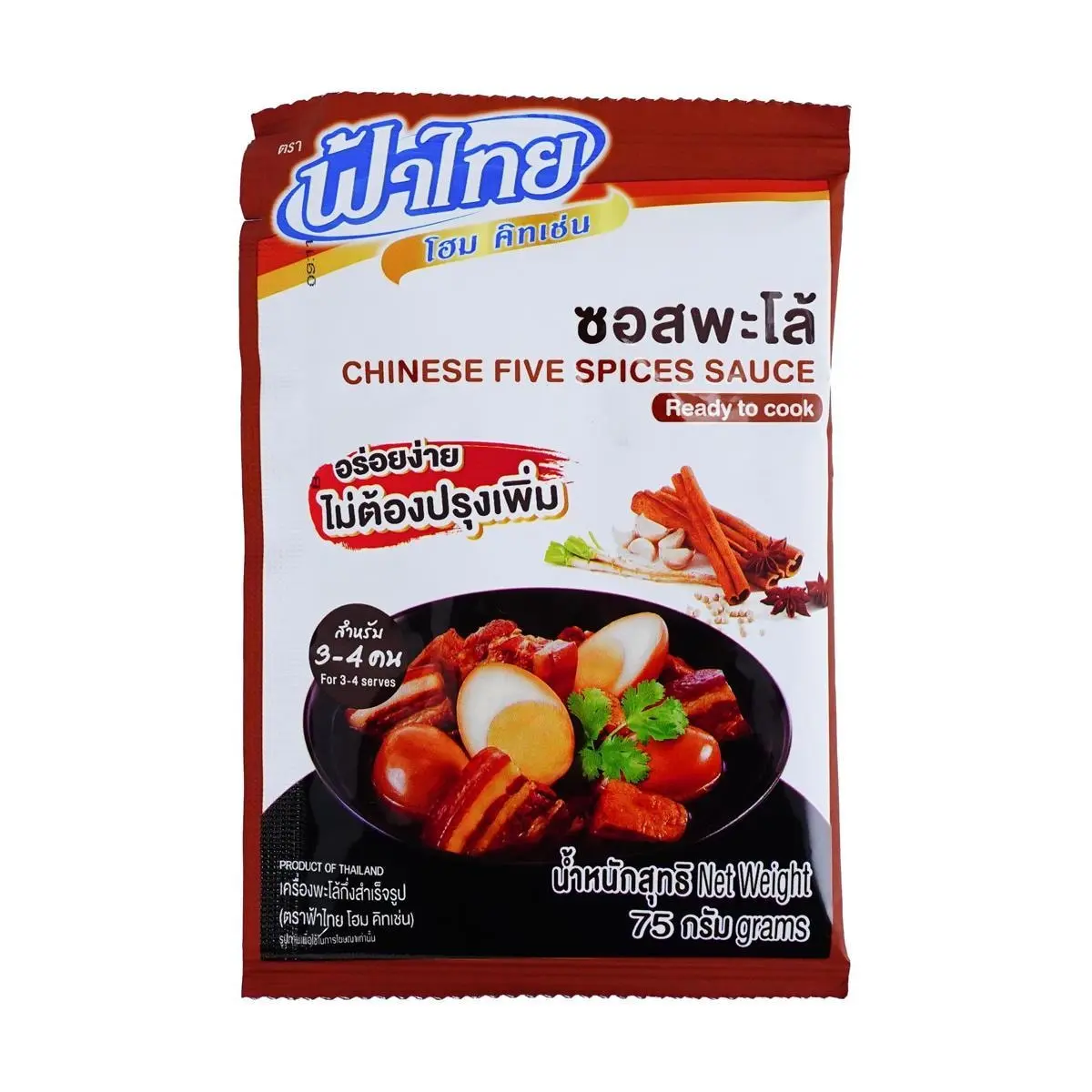 FaThai Chinese Five Spice Powder for Braised Pork & Eggs - Authentic Thai Seasoning Mix (75g, 3-4 Servings)