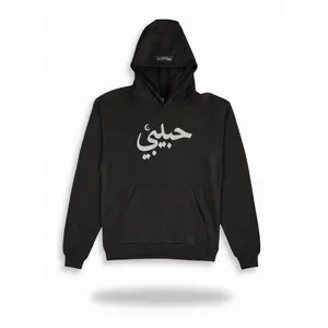 Black Habibi Hoodie