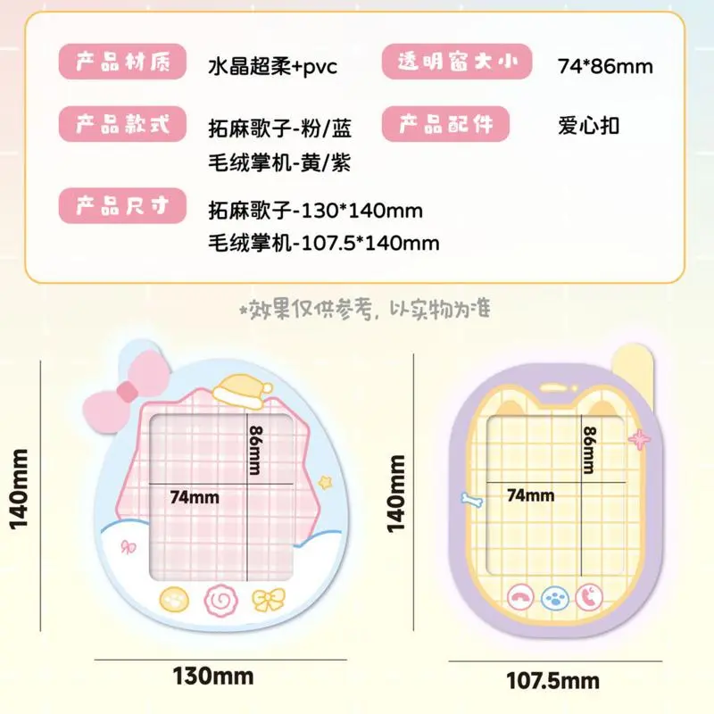 10cm Doll Display Plush Mini Bag PVC Transparent Y2k Korean Photocard Bag Cotton Cute Display Bag Backpack Pendant Girls Gifts