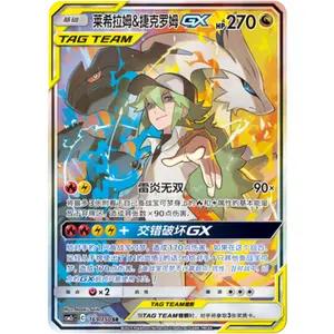 Pokemon Chinese Sun&Moon CSM2cC-169/150 Reshiram & Zekrom GX PTCG Holo NM