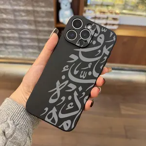 Islamic Aesthetic Phone Case Featuring Arabic Quotes, Suitable for Iphone Models 16, 11, 15, 14, 13, And 12 Pro Max Plus, Perfect Gifts for Muslims. Shockproof Protective Black
