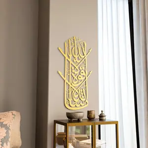 Vertical Mashallah Decor - Islamic Metal Wall Art