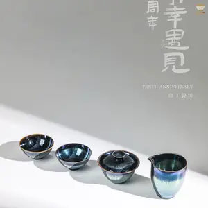 Bai Ding · Fortunate Encounter 10th Anniversary Tea Set | Tea Set | Tea Cup | Gift | Collectible | Artwork