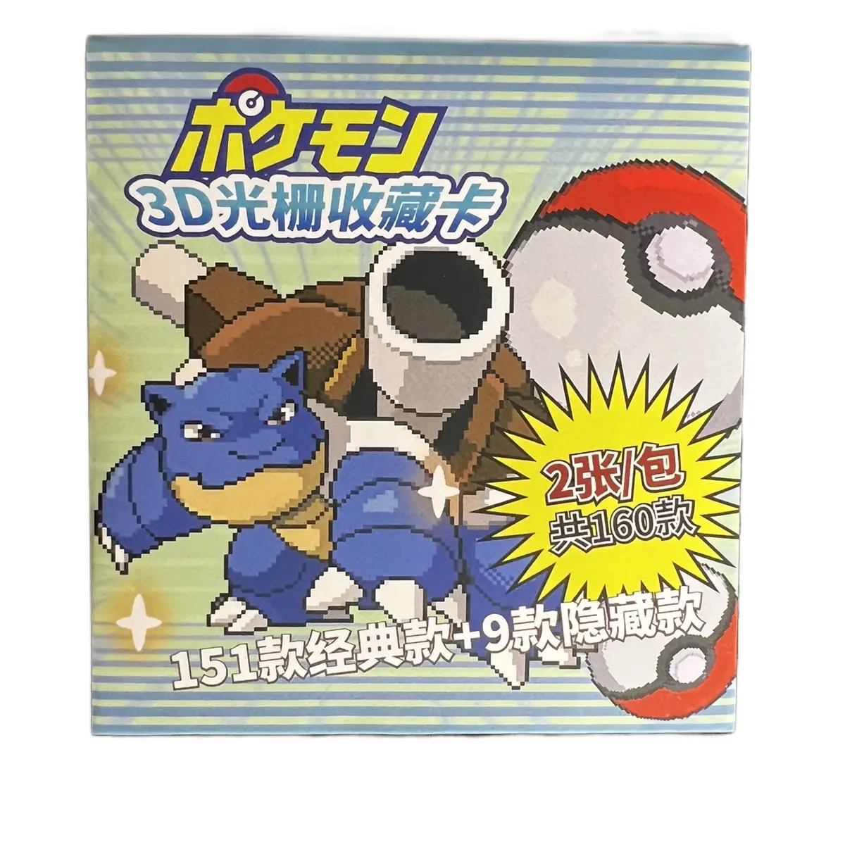 Pokémon Lenticular Shiny Pack (2 Cards In Each)