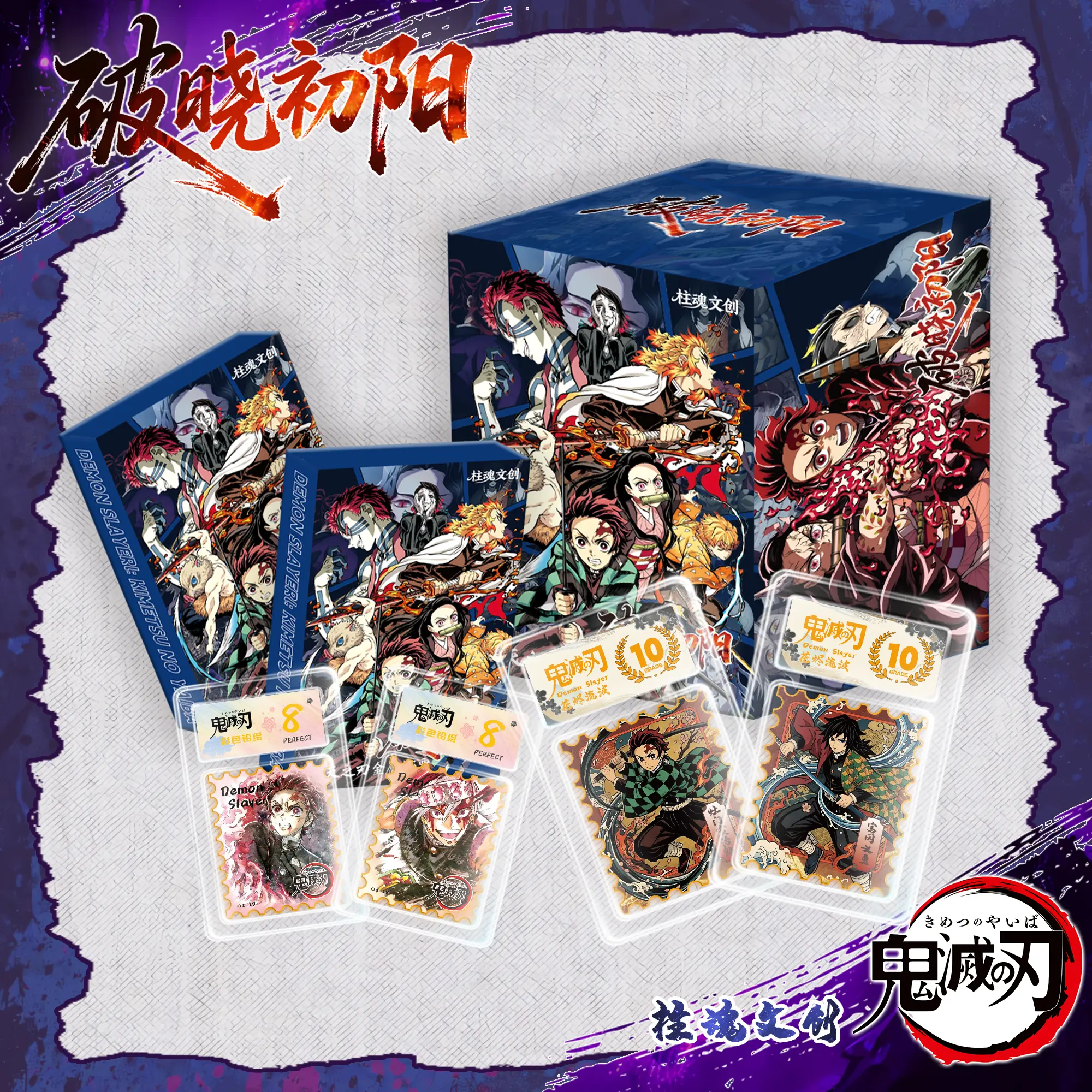 Zhuhun Demon Slayer Metal Stamp Card