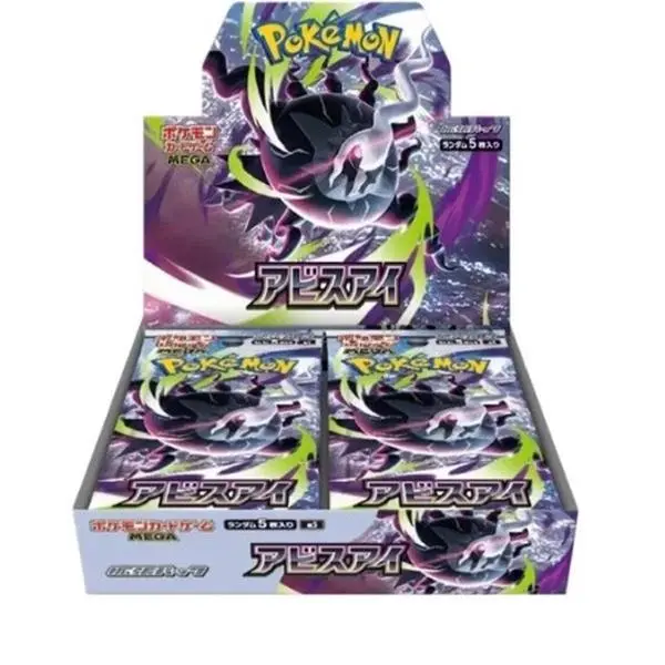 Trading Card Game: Abyss Eye M5 Booster [Japanese]