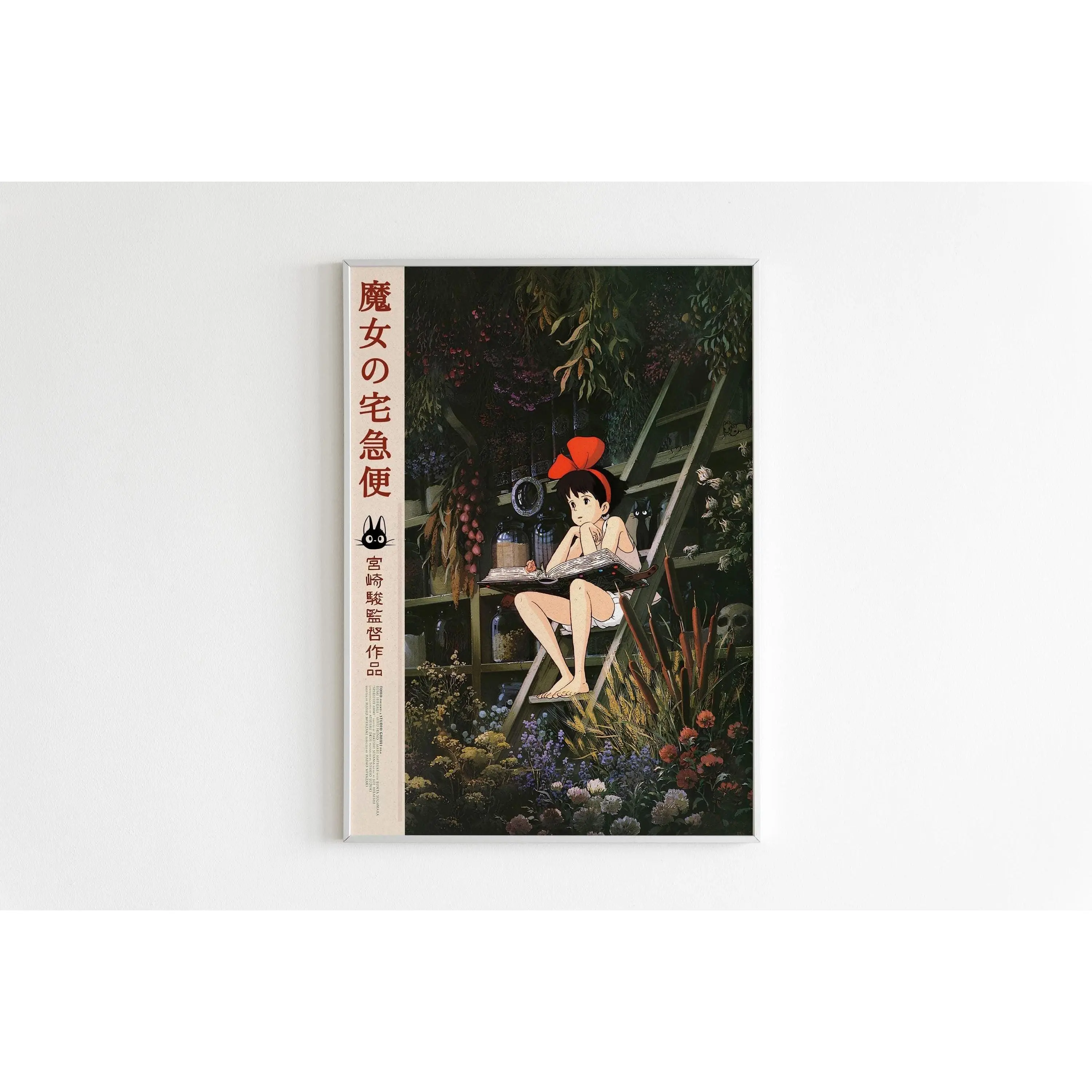 Studio Ghibli Kiki's Delivery Service Artistic Paper Poster Print - Miyazaki Anime Art, Kiki and Cat Illustration, 12x18/17x17 Japanese Home Decor Accessory