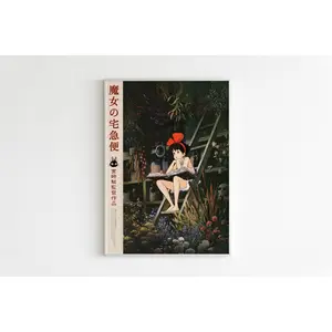 Kiki's Delivery Service Poster Print, Studio Ghibli Anime Wall Art, Miyazaki Home Decor, Kiki and Cat Illustration, Cute Japanese Artwork
