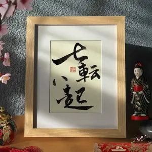 Japanese Shodo - Never Give Up | Japanese Calligraphy | Handwritten Original on Watercolor Paper