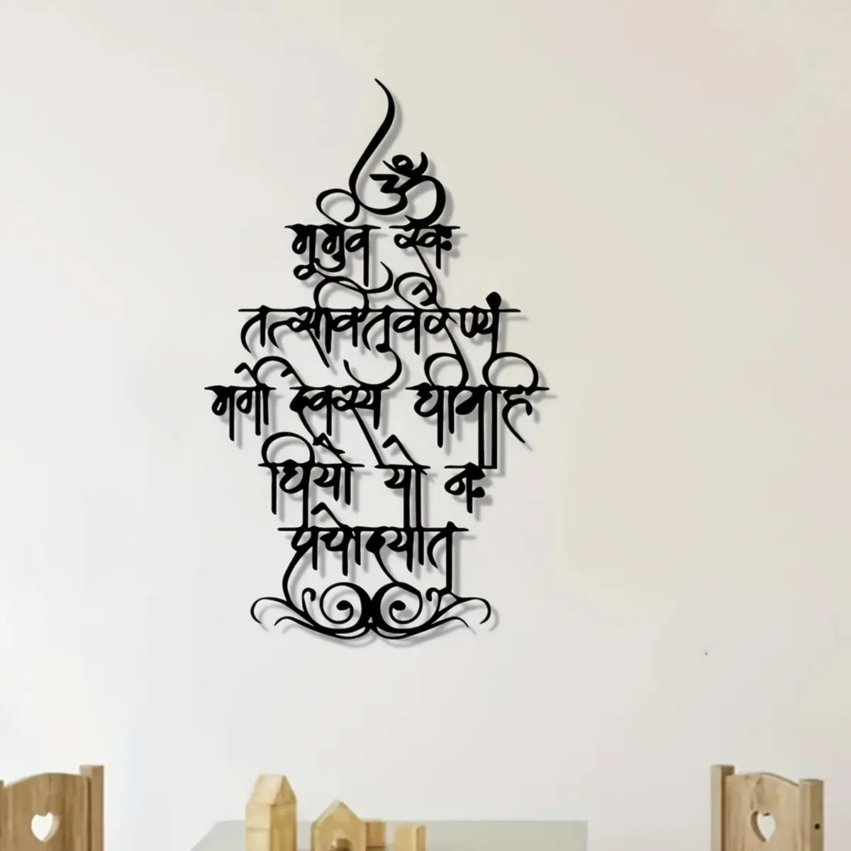 Gayatri Mantra Metal Wall Decor, Vintage Iron Art Design, Powder Coated Finish, Ideal Gift for Hindu Spiritual Enthusiasts