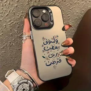 Phone Case: Religious Arabic Calligraphy Aesthetic iPhone 16 Pro Max Case 16E 11 15 14 13 12 Pro Max Shockproof Protective Case Birthday Gift Unisex