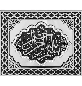 Islamic Table Decor Mirrored Frame Basmala 2989 Silver