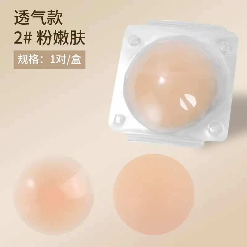 2#Nude skin  1 pair - blister pack (with holes)