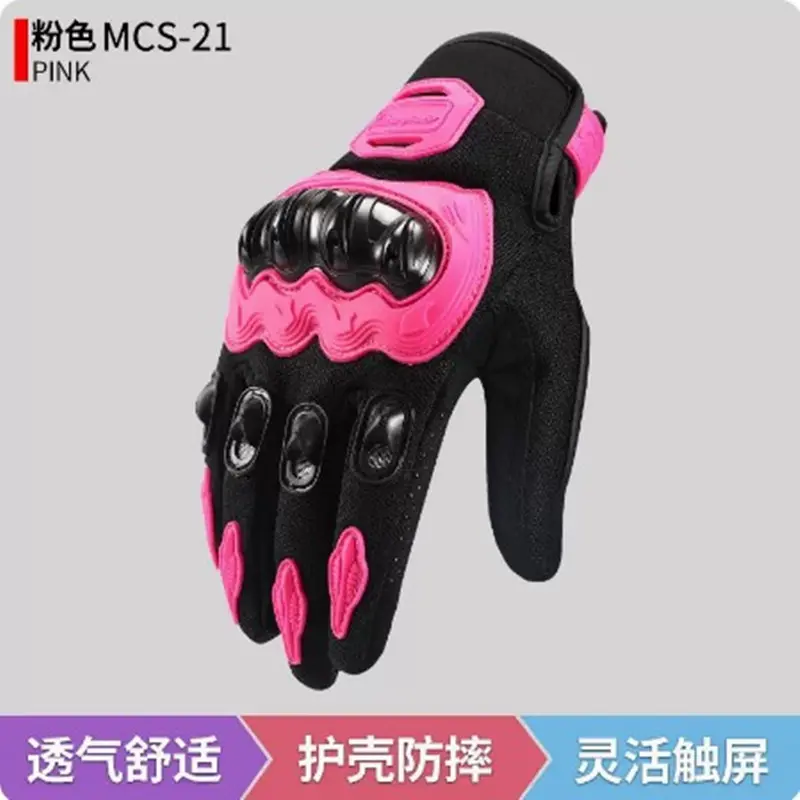 MCS 21 Pink