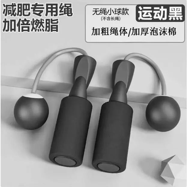 Cordless skipping rope ball black