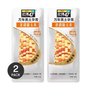 Bei Wei Sweet Glutinous Corn 2 Pack 47° 7.05 oz Each - Delicious Snack for All Ages