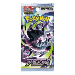 Japanese Abyss Eye Booster Pack
