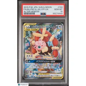 2019 Pokemon Mega Lopunny & Jigglypuff GX Alter Genesis #104 Japanese PSA 10