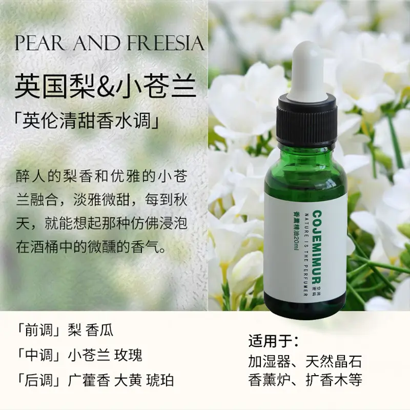 English Pear & Freesia Aromatherapy Essential Oil1