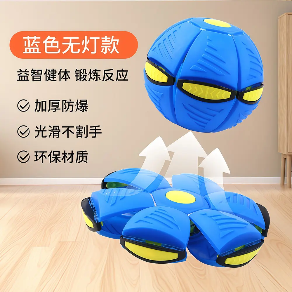 Children's elastic ball stepping ball flying saucer deformation rebound ball outdoor ball parent-child interaction decompression toy Children's elastic ball stepping ball flying saucer deformation rebound ball outdoor ball parent-child interaction decompression toy