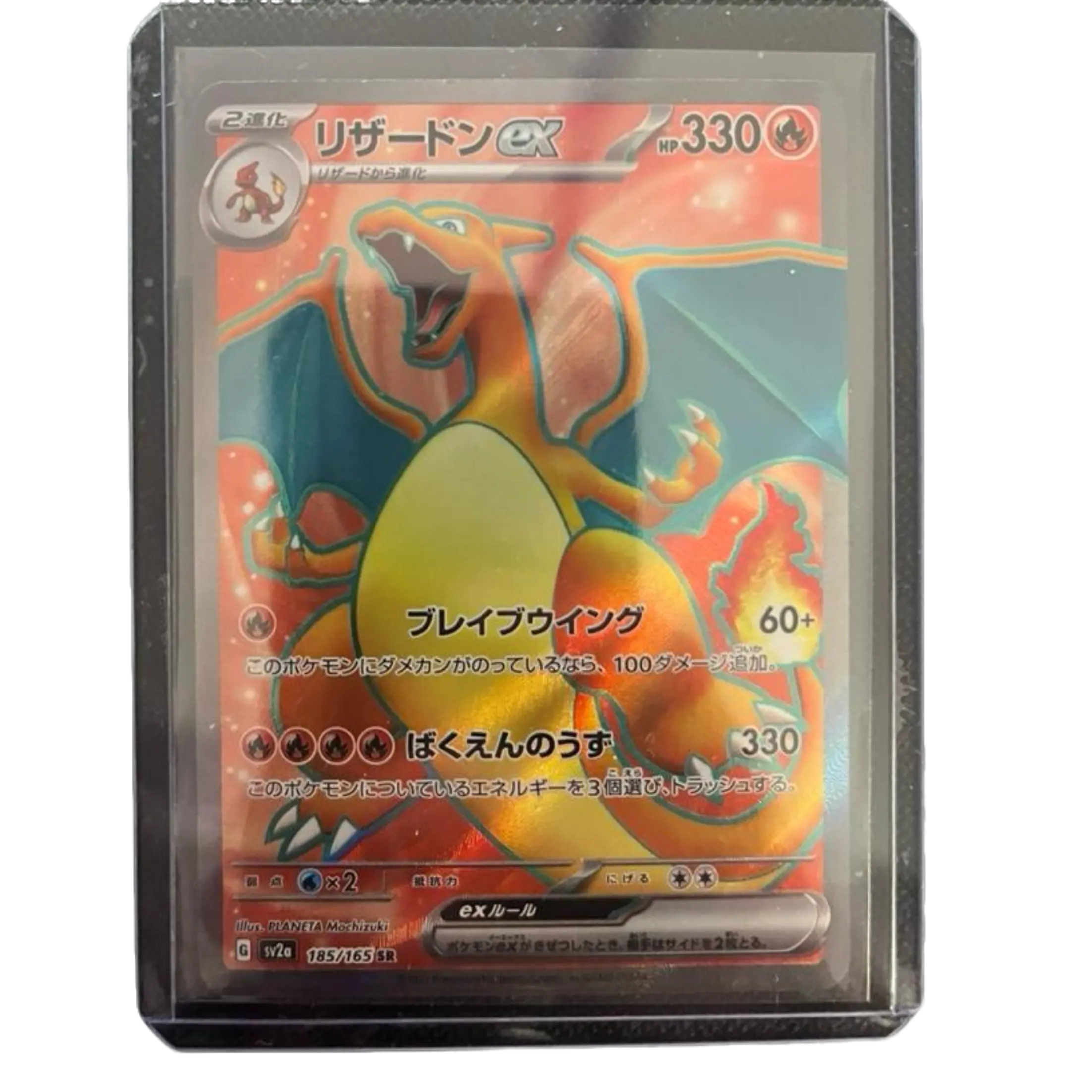 charizard ex 199/165 - TikTok Shop
