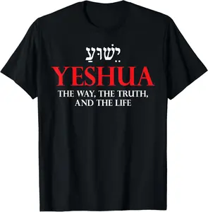 100% Cotton Yeshua Shirt Hebrew Jesus The Way Truth Life Christian Faith T-Shirt