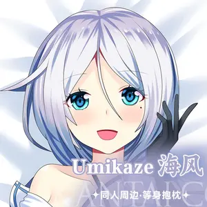 Anime Kantai Collection Umikaze Double-Sided Print Hing Body Pillowcase Otaku Cosplay Pillow Cover