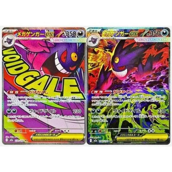 Pokemon Japanese MEGA Gengar MA SAR Set - M2a-240/193, M2a-230/193, MEGA Dream ex - NM Collectible Hobby Card, Collectible Card